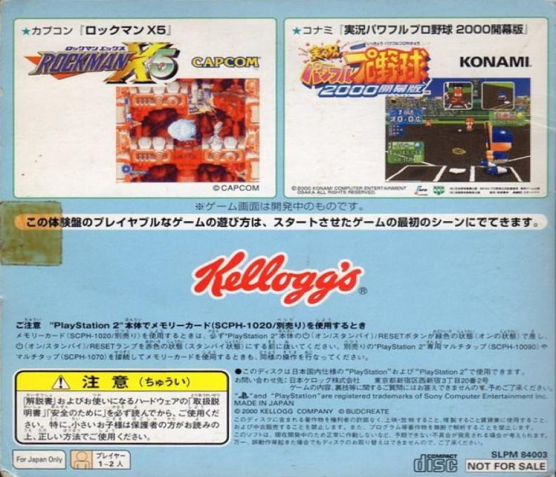 Kellogg Original Waku Waku Doki Doki Ninki Game Chara Daishuugou! — Box back