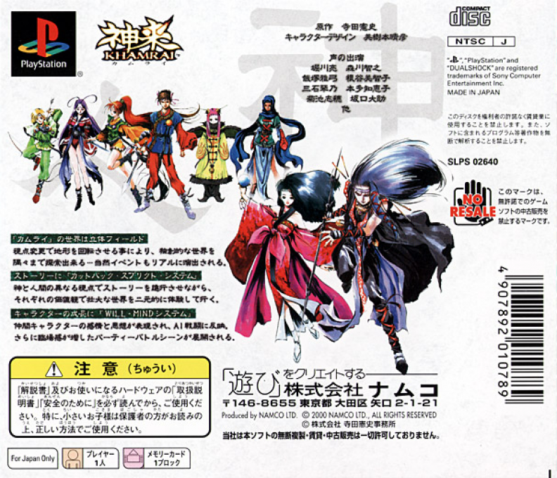 Khamrai — Box back