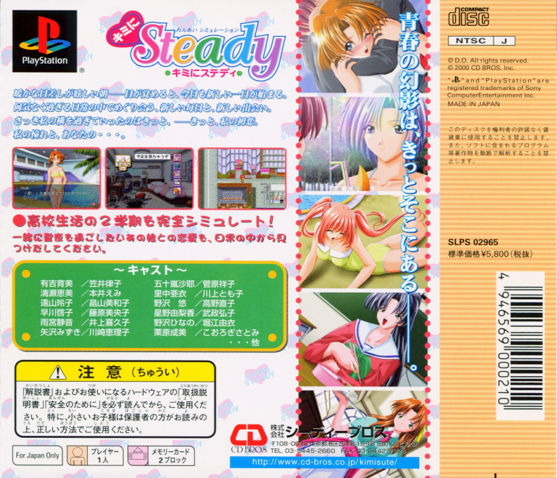 Kimi Ni Steady — Box back