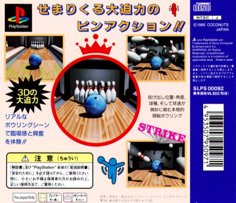 King of Bowling — Box back