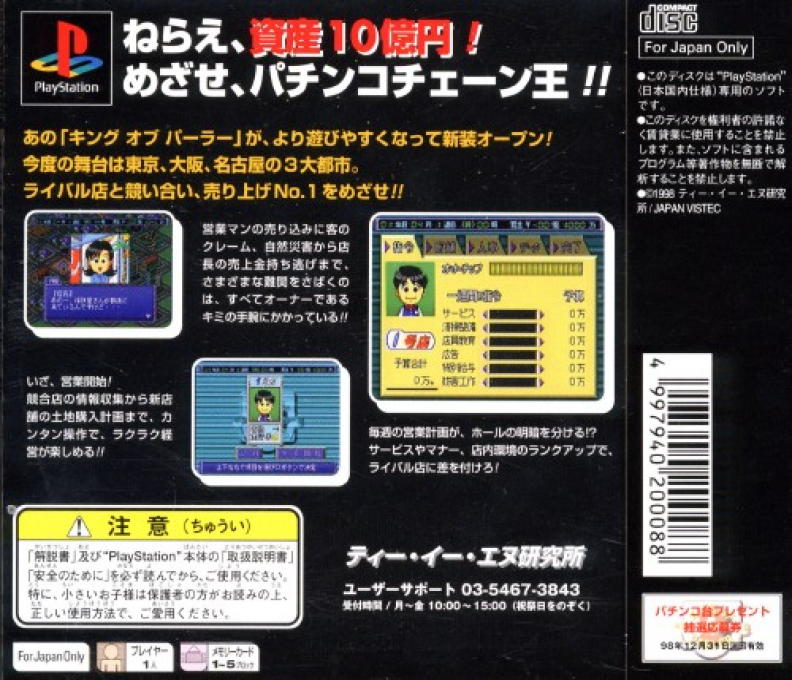 King of Parlor 2 — Box back