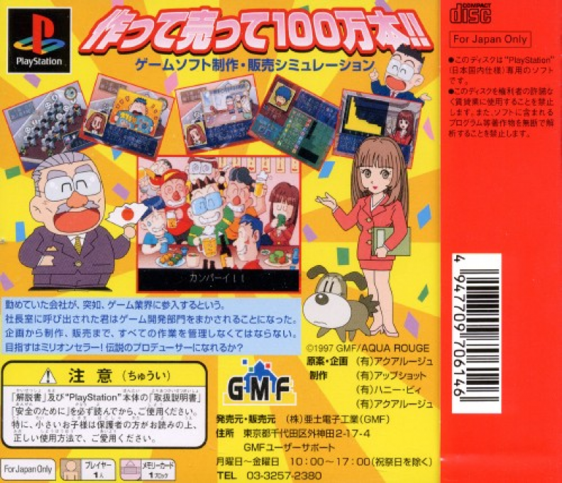 King of Producer — Box back