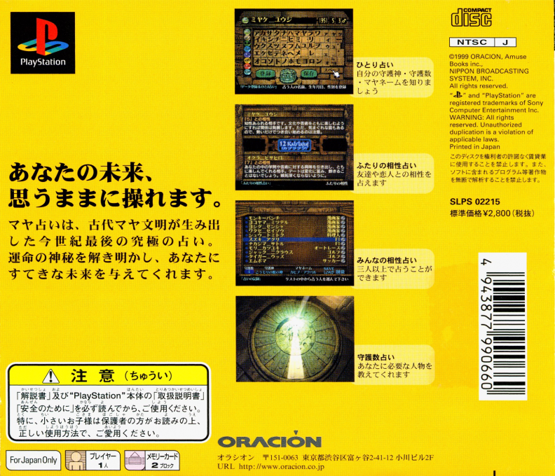 Kiseki no Maya Uranai — Box back