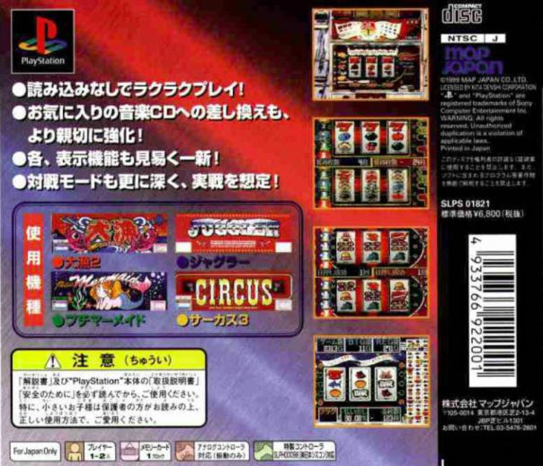 Kita Denshi : Virtua Pachi-slot — Box back