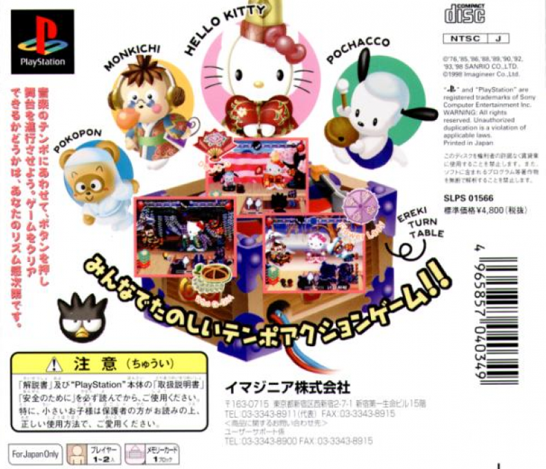 Kitty the Kool! Kabuki de Tanoshiku Odotte Ne!! — Box back