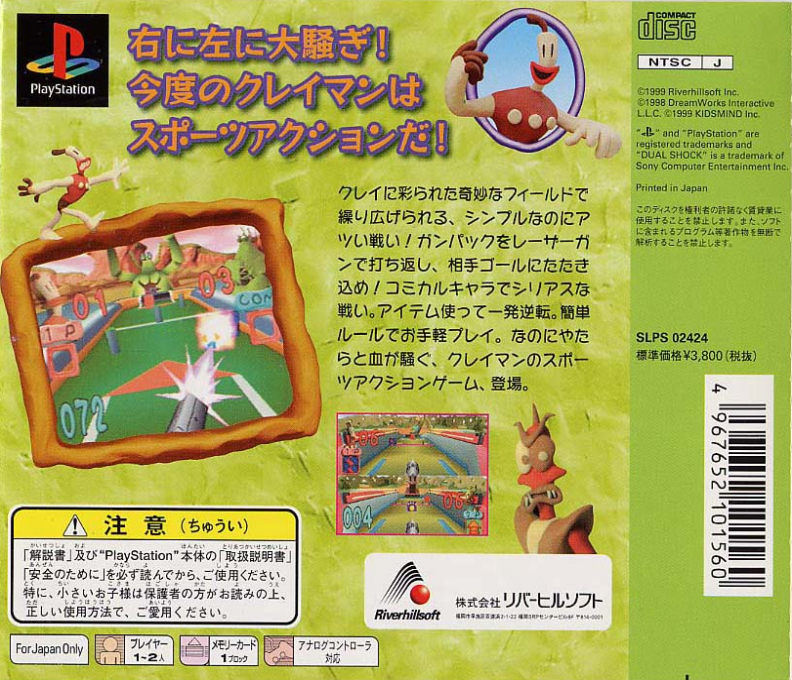 Klaymen Gun-Hockey — Box back