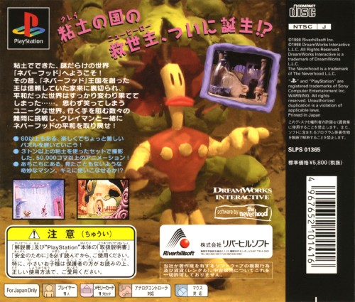 Klaymen Klaymen : Neverhood no Nazo — Box back