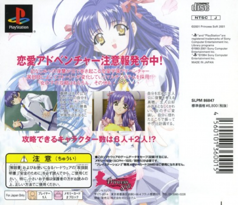 Koiyohou — Box back