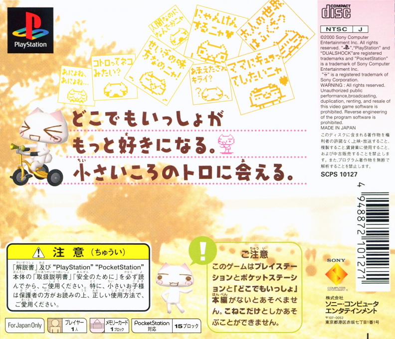 Koneko mo Issho — Box back