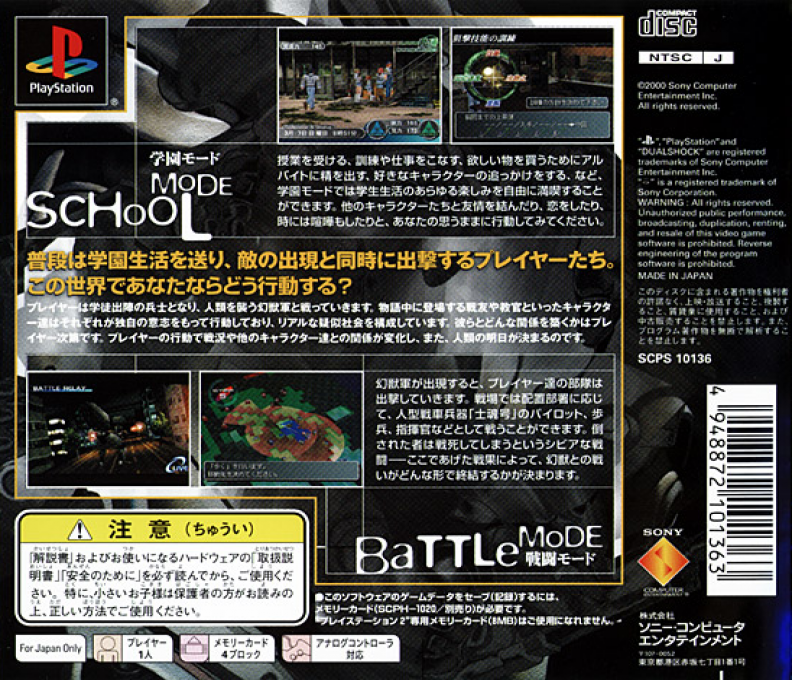 Koukidou Gensou Gunparade March — Box back