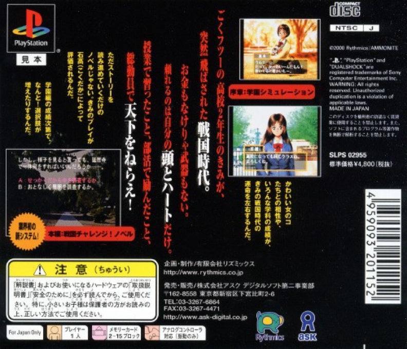 Kouni Shougun — Box back