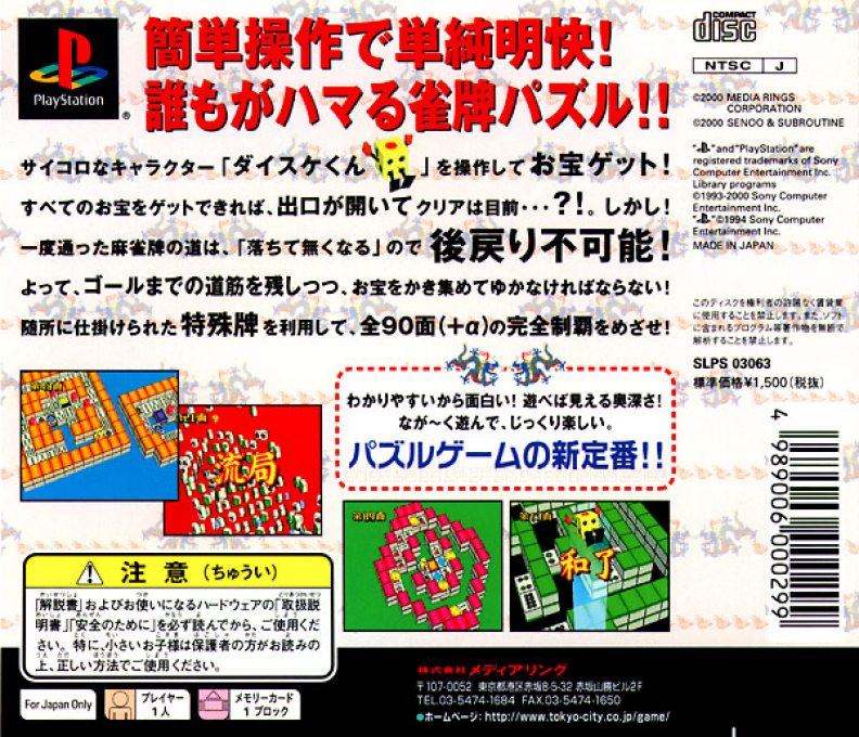 Kowloon-jou — Box back