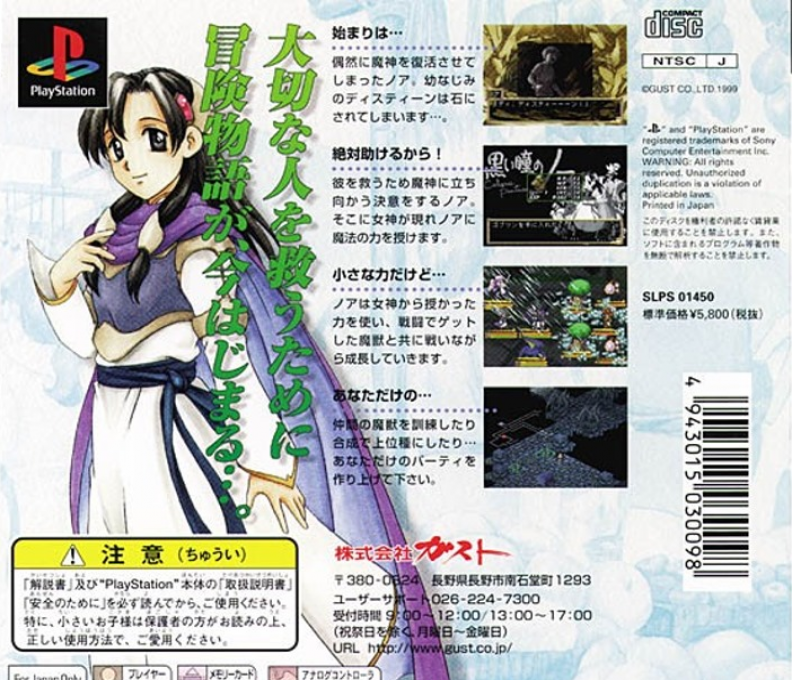 Kuroi Hitomi no Noir : Cielgris Fantasm — Box back