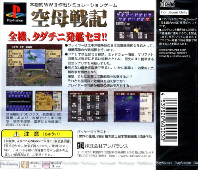 Kuubo Senki — Box back