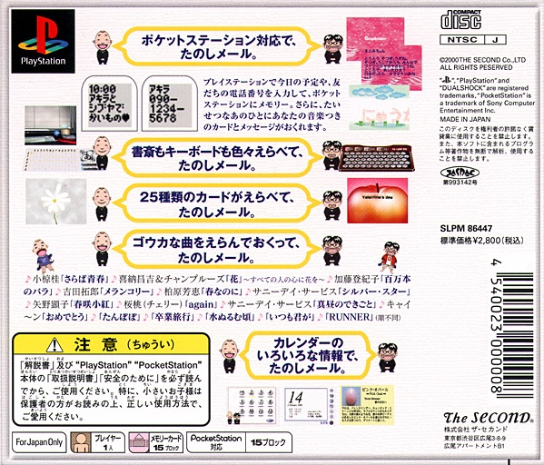 Kyaiin no Tanoshi Mail : PS. I Love You — Box back