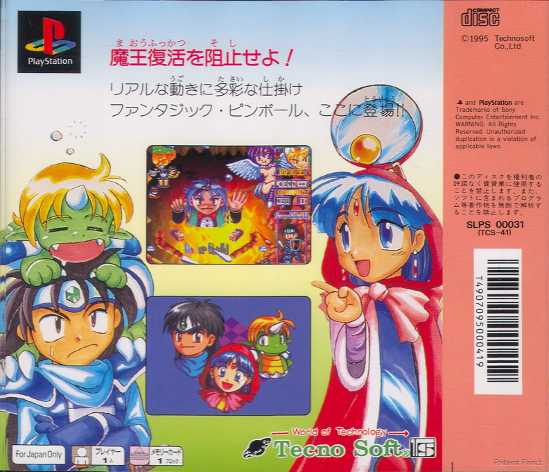Kyuutenkai — Box back