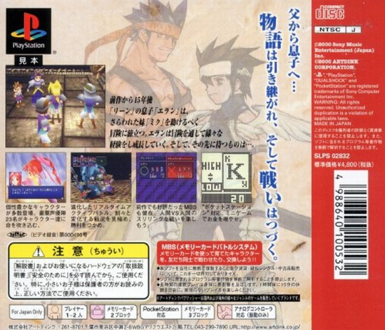Lagnacure Legend — Box back