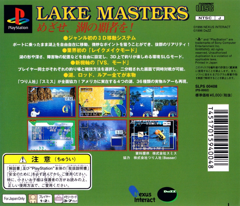 Lake Masters — Box back