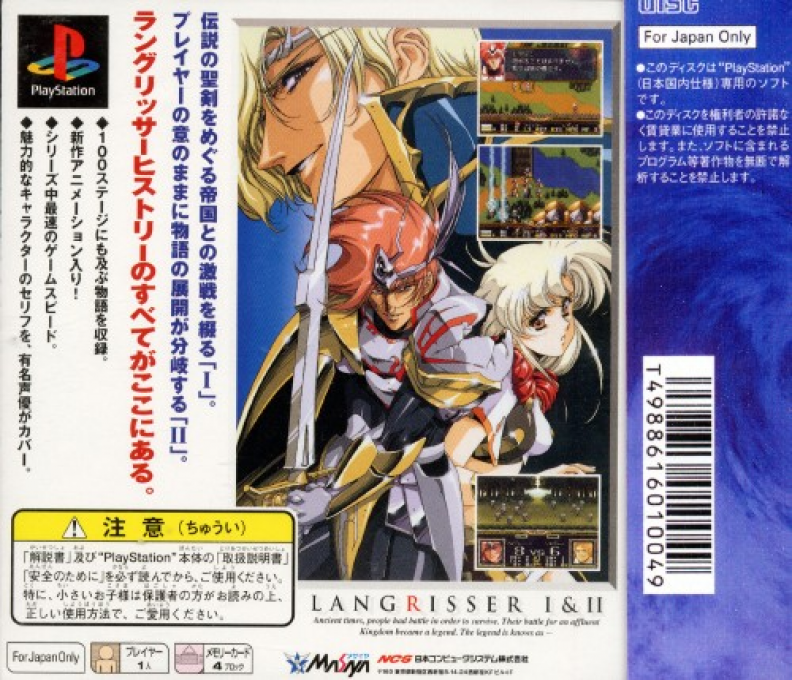 Langrisser I & II — Box back