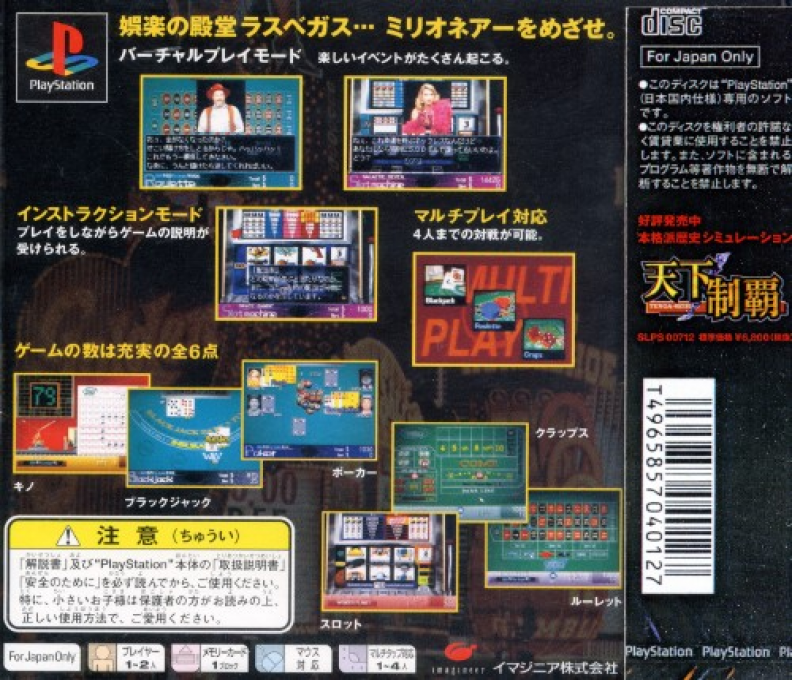 Las Vegas Dream 2 — Box back