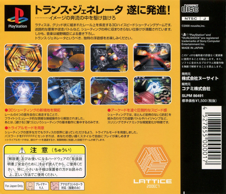 Lattice : 200EC7 — Box back