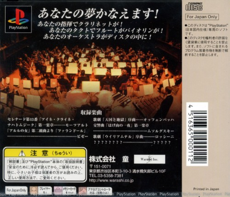 Le Concert : ff, Fortissimo — Box back