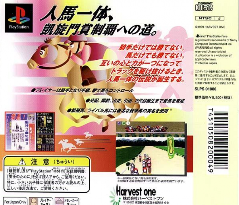 Leading Jockey '99 — Box back