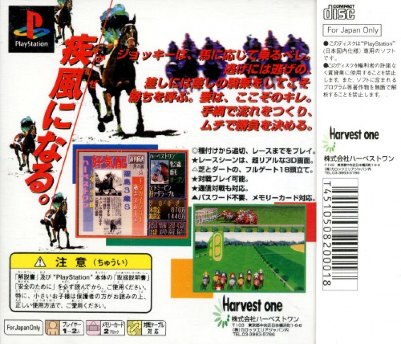 Leading Jockey Highbred — Box back