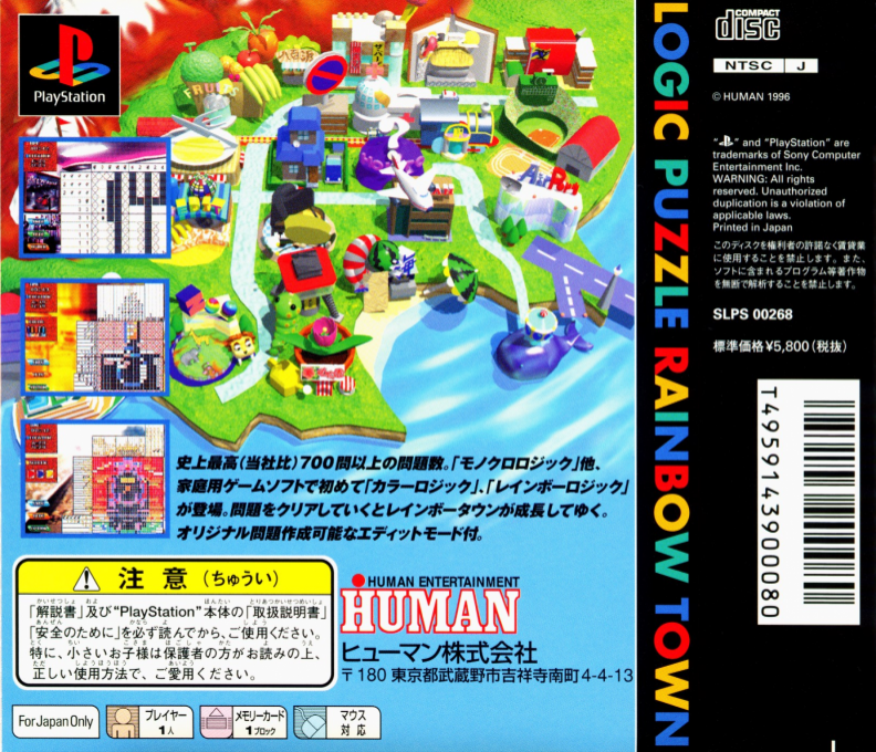 Logic Puzzle : Rainbow Town — Box back