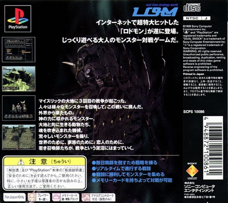 Lord Of Monsters — Box back