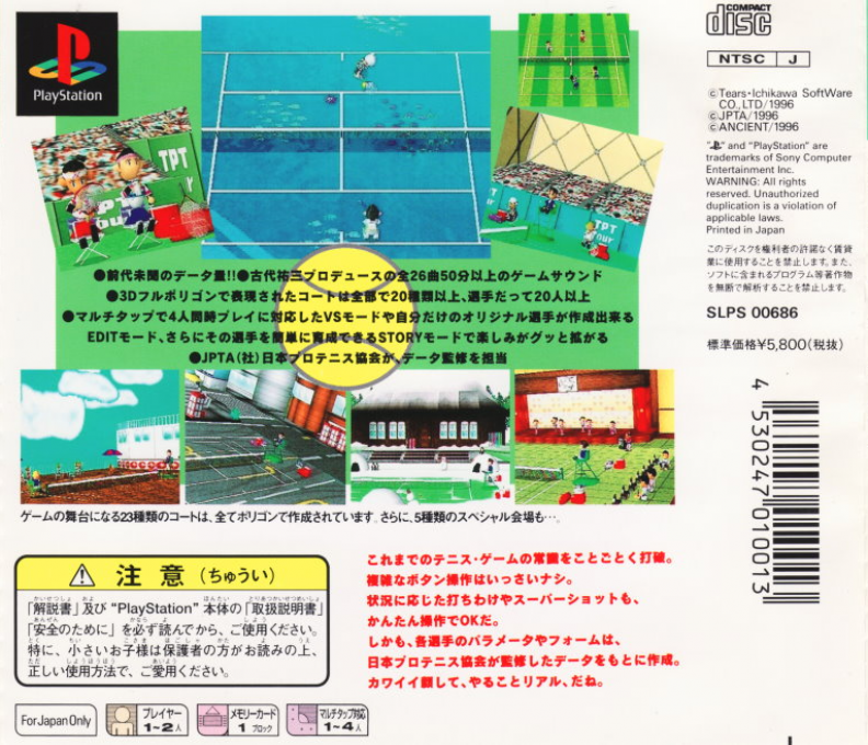 Love Game's : Wai Wai Tennis — Box back