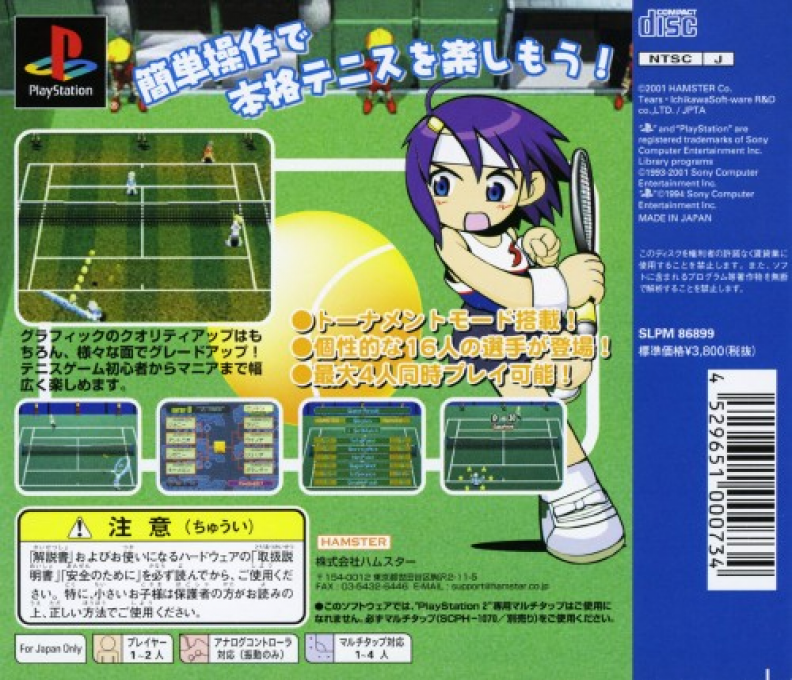 Love Game's : Wai Wai Tennis Plus — Box back