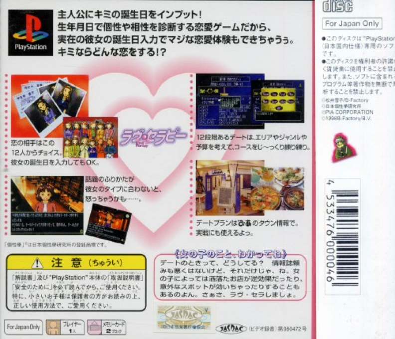 Love Therapy — Box back