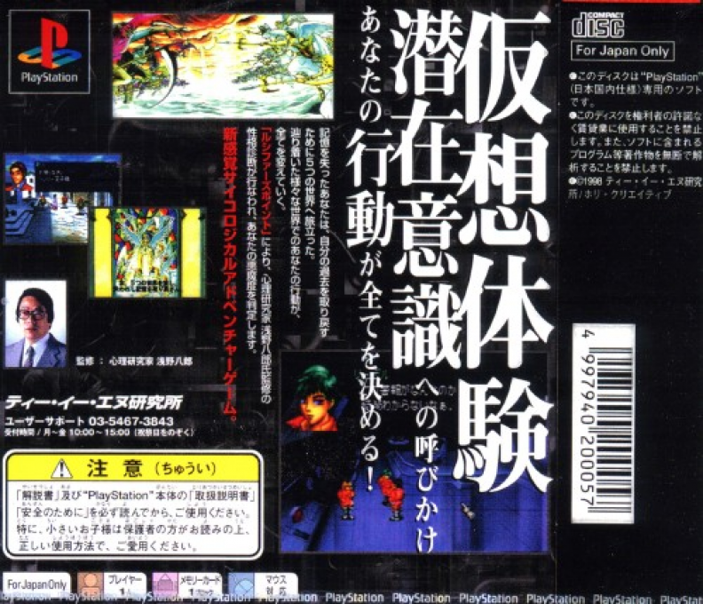 Luciferd — Box back