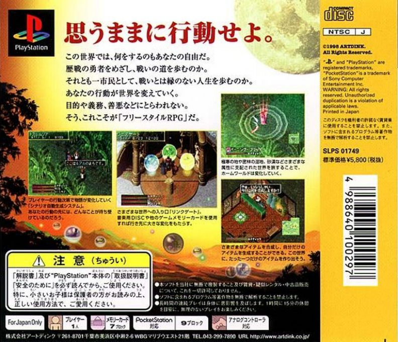 Lunatic Dawn III — Box back