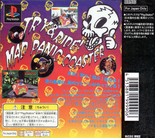 Mad Panic Coaster — Box back