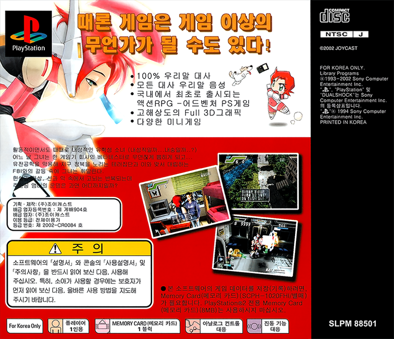 Manic Game Girl — Box back