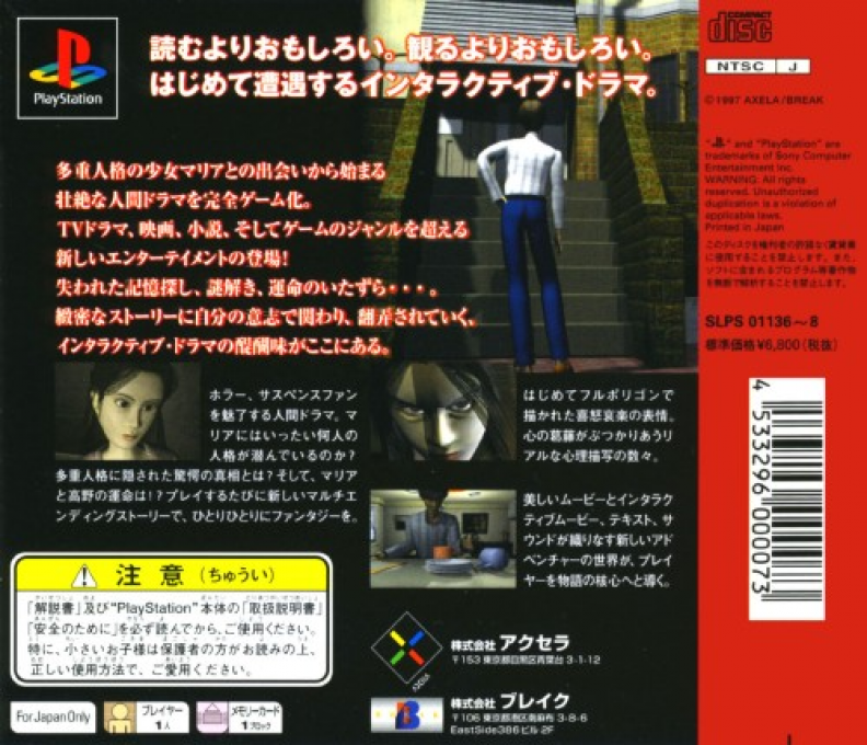 Maria : Kimitachi ga Umareta Wake — Box back