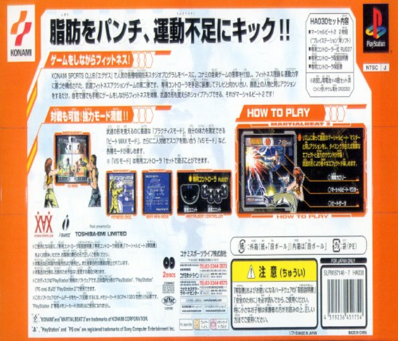 Martialbeat 2 — Box back