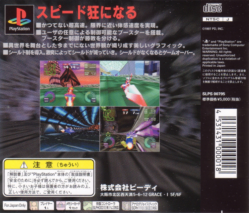 MaxRacer — Box back