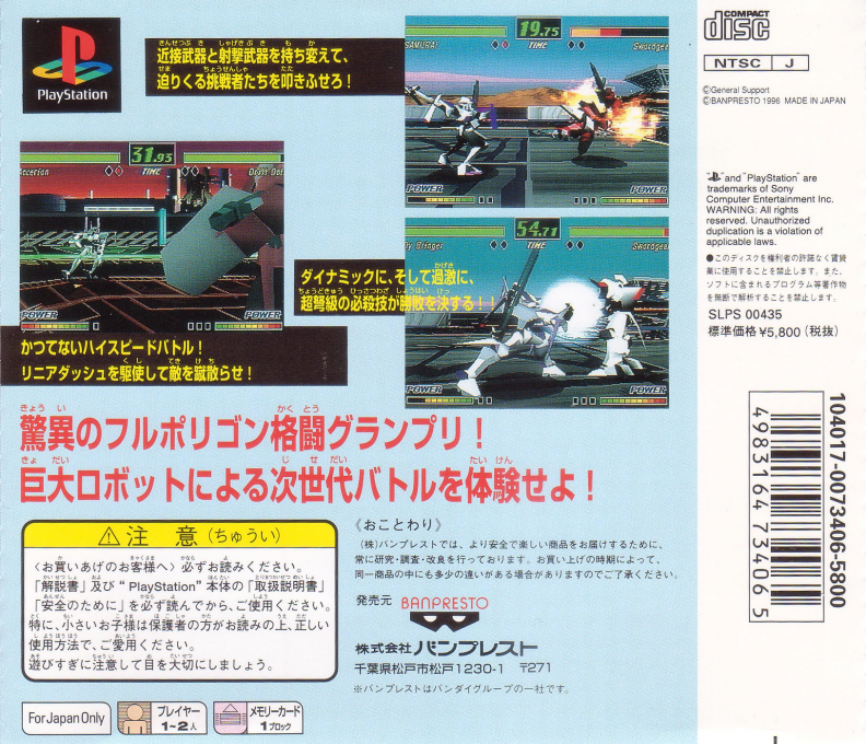 Megatudo 2096 — Box back