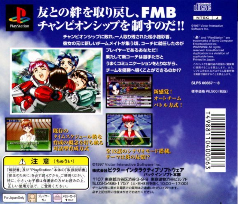 Metal Angel 3 — Box back