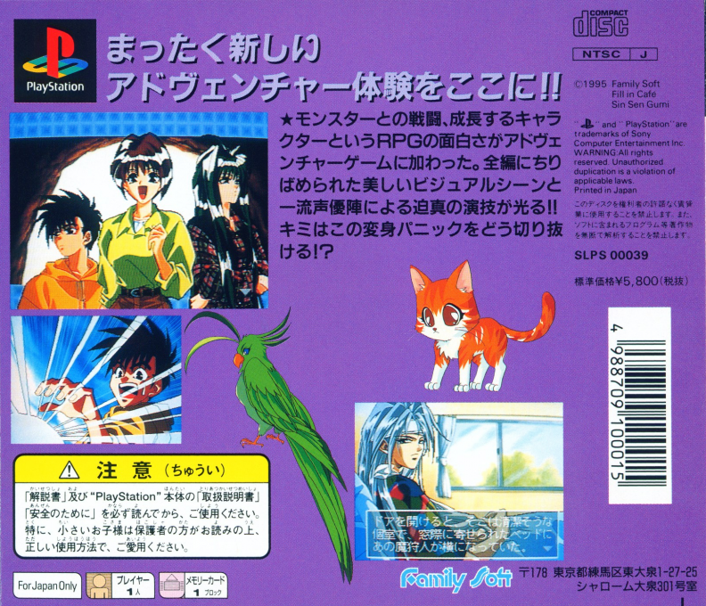 Metamoru Panic : Doki Doki Youma Busters!! — Box back