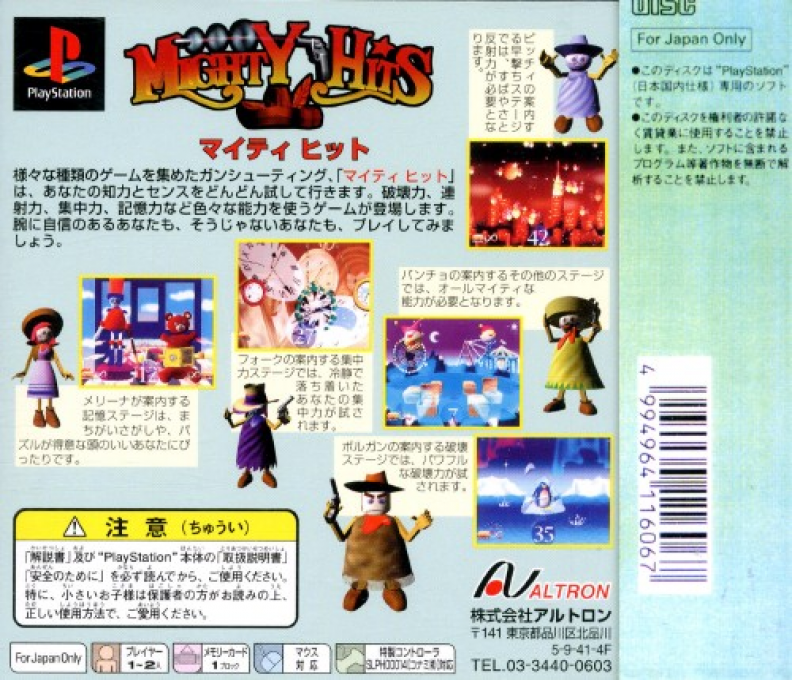 Mighty Hits — Box back