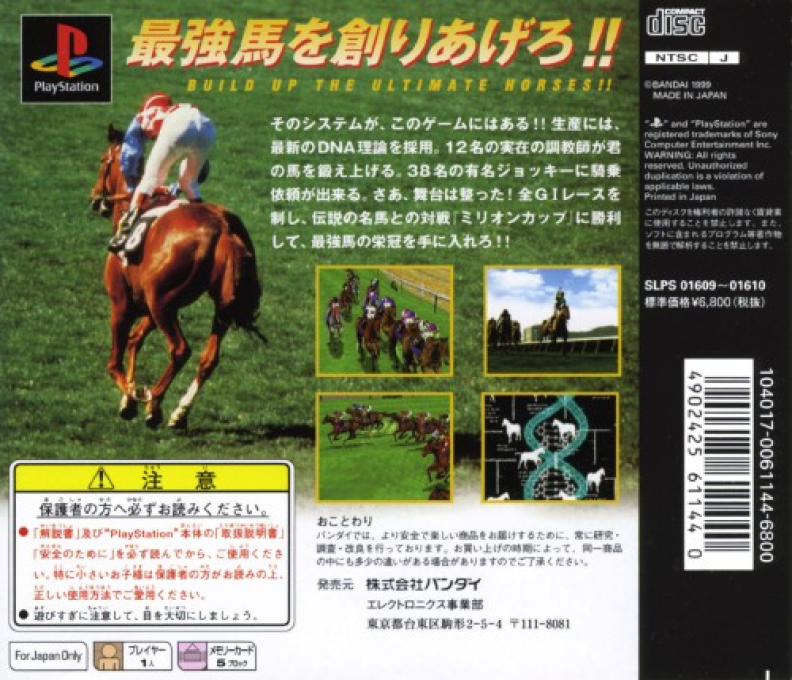 Million Classic — Box back