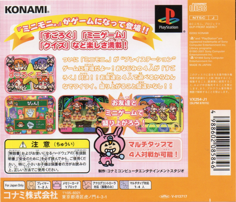 Mini-Moni. Dice de Pyon! — Box back