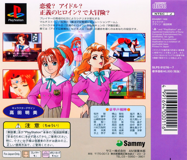 Misa no Mahou Monogatari — Box back