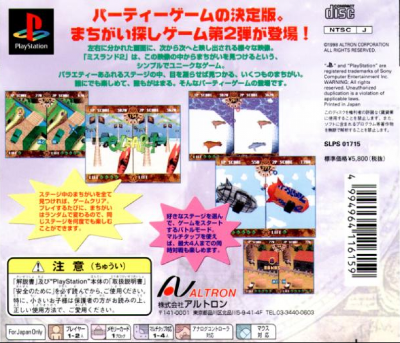 Missland 2 — Box back