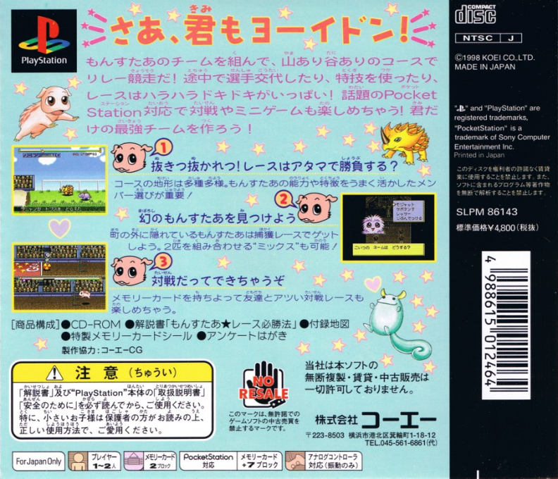 Monster Race — Box back