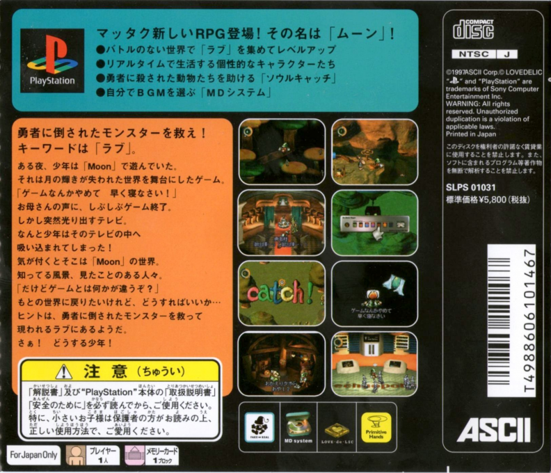 Moon : Remix RPG Adventure — Box back